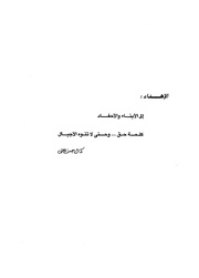 الصفحة التالية ←