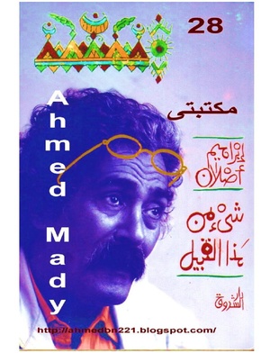 Sheamenhathaalkabel.pdf