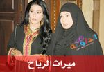 لقطات من ميراث الريح.jpg