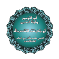 AlMuntasir.png