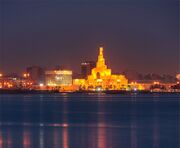 Abdulla bin Zaid Al Mahmoud Islamic Cultural Centre seen from Corniche Promenade.jpg
