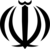 Coat of arms of Iran.svg