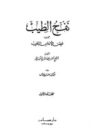 المجلد الثامن، المقدمة.