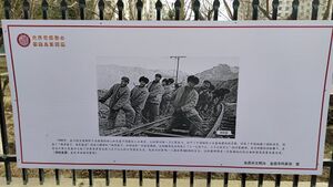 Jinchuan Spirit.jpg