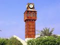 ساعة شركة نفط الجنوب