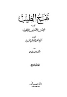 المجلد الرابع.