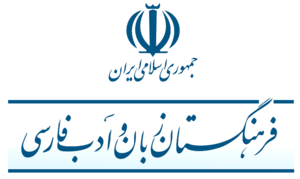 Iran's Persian Academy.png