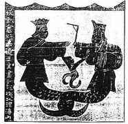 NuwaFuxi1.JPG