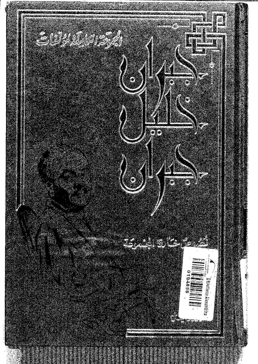 المجموعة الكاملة.pdf