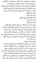 تعداد العراق في الزمن الملكي.