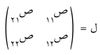 نظرية الألعاب6.jpg
