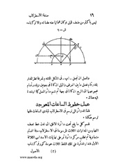 الصفحة التالية ←