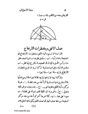 الصفحة التالية &larr;