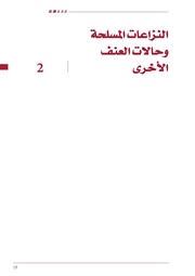 الصفحة التالية ←