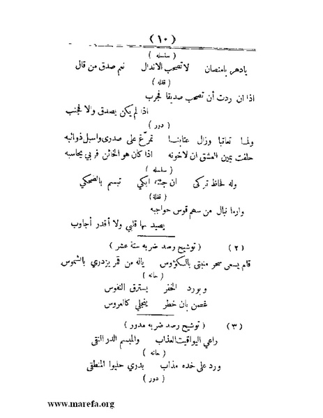 ملف:المغني المصري.pdf