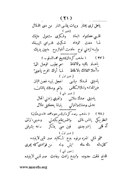 ملف:المغني المصري.pdf