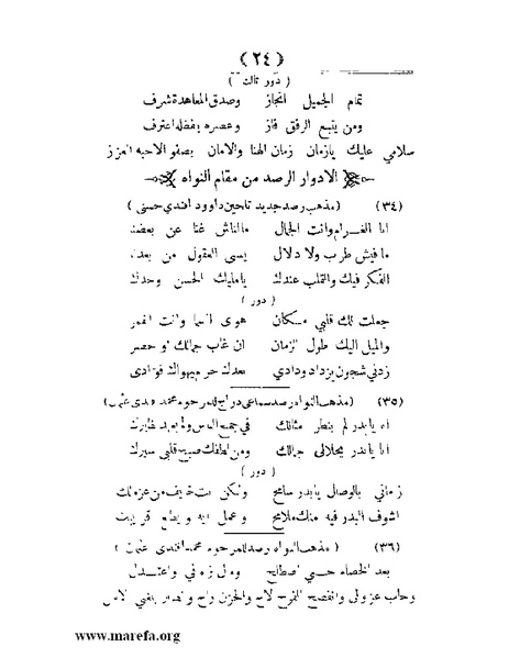ملف:المغني المصري.pdf
