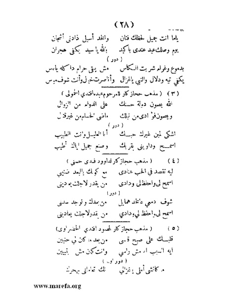 ملف:المغني المصري.pdf