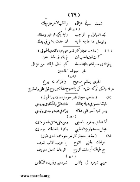 ملف:المغني المصري.pdf