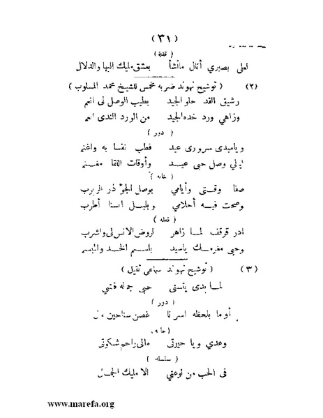 ملف:المغني المصري.pdf