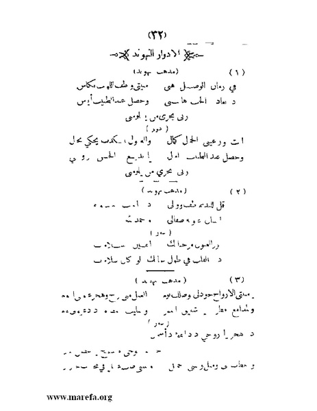 ملف:المغني المصري.pdf