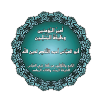 AlNasir.png