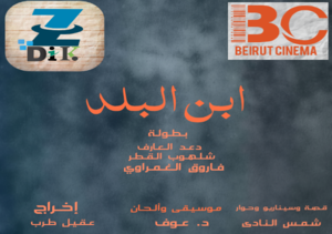 Ebn albalad.png