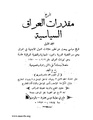 تصغير للنسخة بتاريخ 05:13، 11 سبتمبر 2007