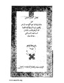 تصغير للنسخة بتاريخ 06:18، 11 سبتمبر 2007