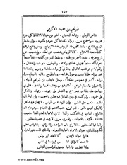 الصفحة التالية &larr;