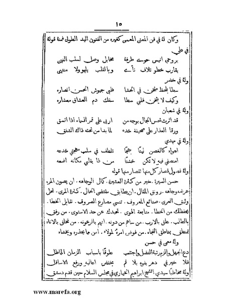 ملف:تراجم بعض أعيان دمشق.pdf