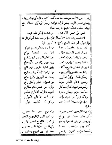 ملف:تراجم بعض أعيان دمشق.pdf