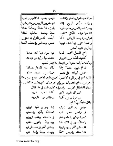 ملف:تراجم بعض أعيان دمشق.pdf