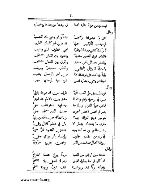 ملف:تراجم بعض أعيان دمشق.pdf