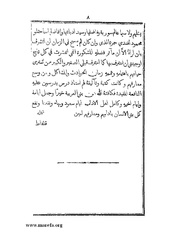 الصفحة التالية ←