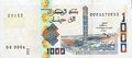 1000 دينار