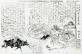 Kunitomo’s “Aspiration pump driven by an ox” (1810 advertisement).