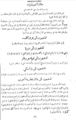 أسماء الذين نفاهم فخري باشا من المدينة المنورة إلى بلغاريا - جريدة القبلة العدد 43 يناير 1917.]]