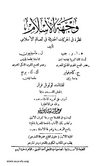 4933 Wejhat ul Islam 008.tif