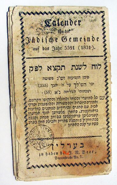 ملف:JudischerKalender-1831 ubt.jpeg