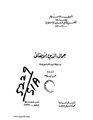 تصغير للنسخة بتاريخ 04:29، 19 سبتمبر 2007