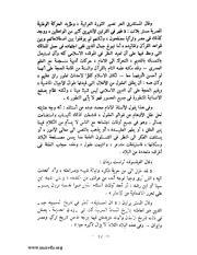 الصفحة التالية &larr;