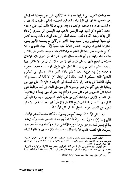 ملف:جمال الدين الأفغاني.pdf