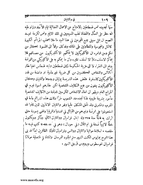 ملف:تاريخ سورية - م 4.pdf