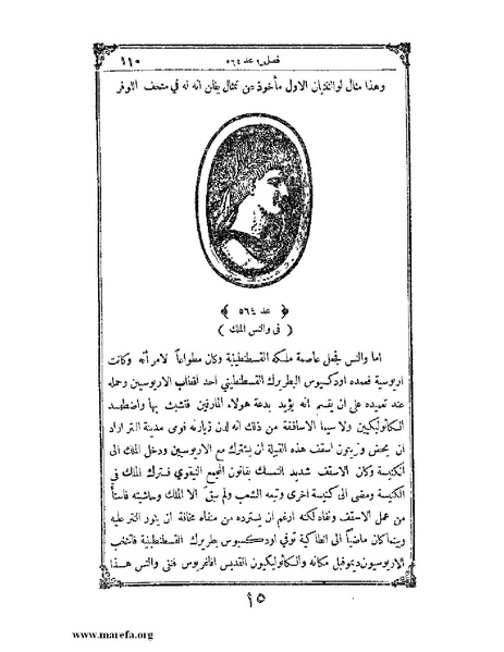 ملف:تاريخ سورية - م 4.pdf