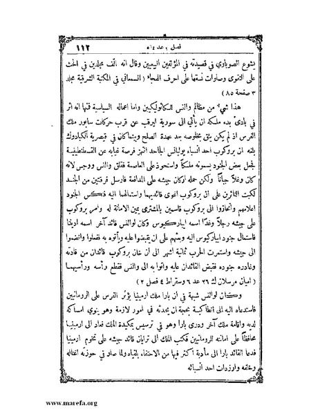 ملف:تاريخ سورية - م 4.pdf