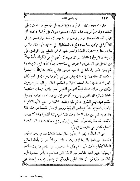 ملف:تاريخ سورية - م 4.pdf