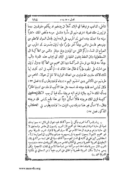 ملف:تاريخ سورية - م 4.pdf