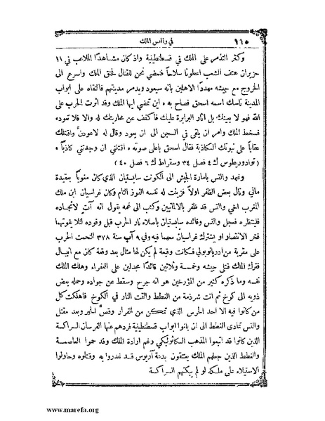 ملف:تاريخ سورية - م 4.pdf