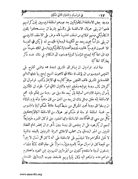 ملف:تاريخ سورية - م 4.pdf